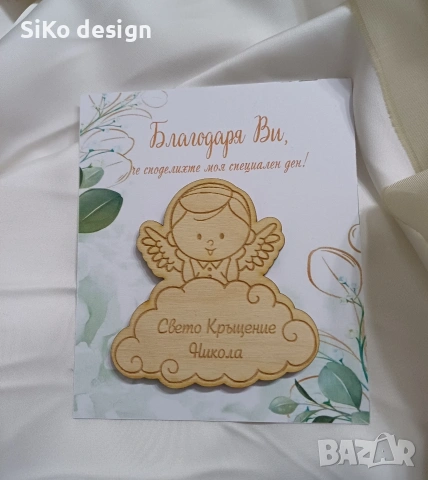 Сувенир, магнит за Свето Кръщение, снимка 5 - Икони - 53635933