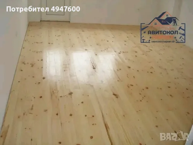Циклене на паркет и дюшеме, снимка 3 - Ремонти на апартаменти - 56047547