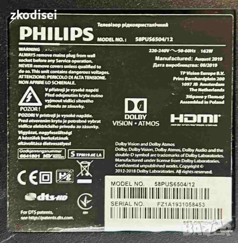 LED TV PHILIPS 58PUS6504/12 58 Инча, снимка 2 - Телевизори - 55949549