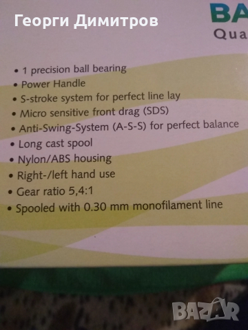 Макара за риболов Balzer Spin 1400, снимка 3 - Макари - 52729807