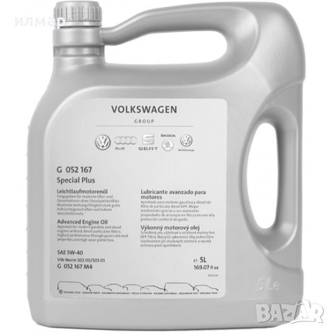 ADBLUE VOLKSWAGEN - 10 L, снимка 2 - Части - 40488287