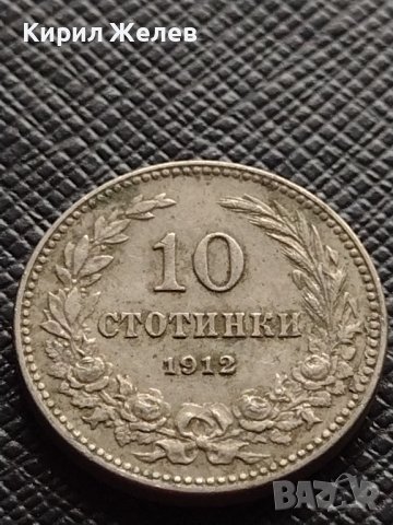 МОНЕТА 10 стотинки 1912г. ФЕРДИНАНД първи ЦАРСТВО БЪЛГАРИЯ УНИКАТ ЗА КОЛЕКЦИОНЕРИ 35217, снимка 2 - Нумизматика и бонистика - 39279384