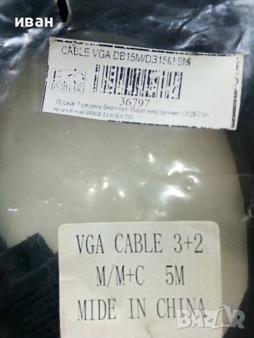 Кабел VGA 3+2 M/M+C  5 метра,нов., снимка 4 - Кабели и адаптери - 41310139