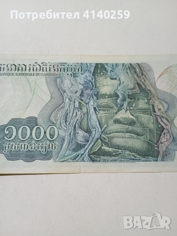 КАМБОДЖА БАНКНОТА , снимка 4 - Нумизматика и бонистика - 53646334