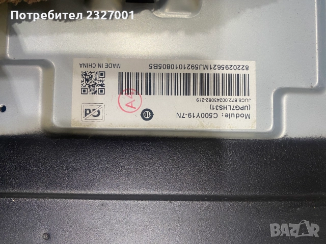 Main board JCC7.820.00237309 Shassis HLS93FJ-IU, снимка 4 - Части и Платки - 51976879