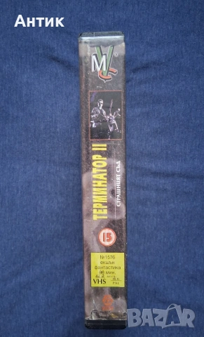 Видеокасети VHS Терминатор 2 - 3 Част, снимка 6 - Други жанрове - 53020585