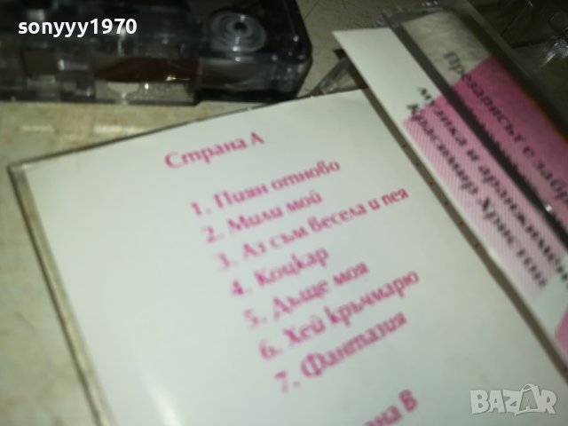 КРИСТАЛ-МИЛИ МОЙ-касета 2107231041, снимка 10 - Аудио касети - 41615348