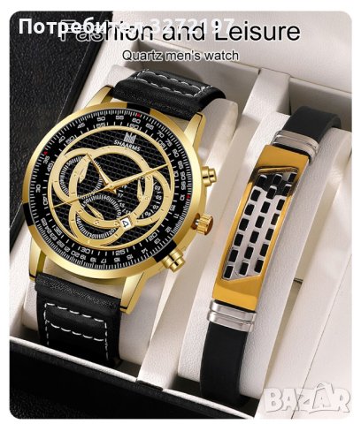 Hodinky Relogio Masculino, Луксозен мъжки кварцов часовник в комплект с гривна 