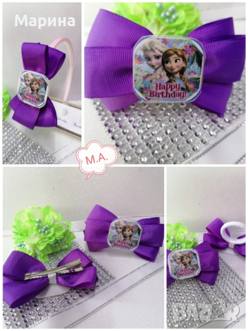 Панделка  Happy Birthday c  Eлза и Ана , снимка 2 - Други - 44784002