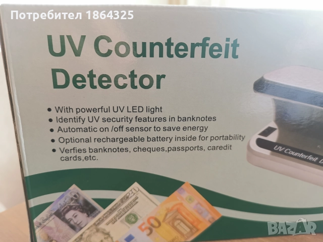 Нови UV детектор, лампа и фенер - комплект Цената е за всичко!, снимка 2 - Други - 52705347