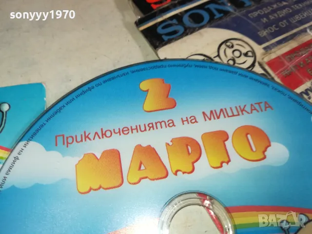 марго 2-бг двд 2602251518, снимка 5 - DVD филми - 49286404