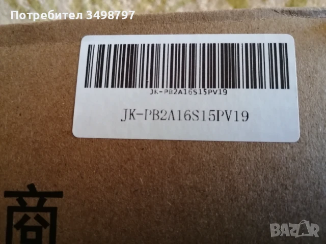 V19-JK BMS JK-PB2A16S15P - 150А ток и 2А активен баланс LiFePo4 клетки, снимка 3 - Друга електроника - 50888587