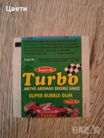 стари картинки от дъвки опаковки турбо идеал кент, снимка 4 - Колекции - 50599726