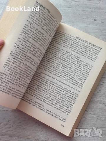 Приказки от Землемория| Другият вятър| Урсула Ле Гуин, снимка 13 - Художествена литература - 53199941