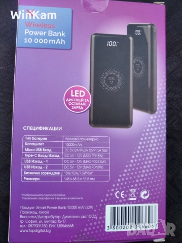 Външна Безжична батерия - Xmart - Power Charger, Wireless, 10 000 mAh, черна, снимка 2 - Оригинални батерии - 52739808