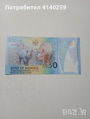 НАМИБИЯ БАНКНОТА , снимка 4 - Нумизматика и бонистика - 53681906