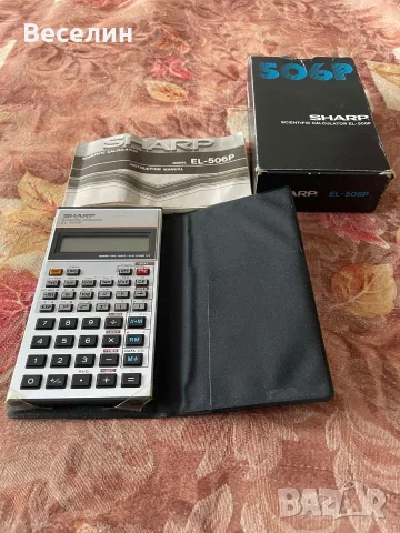Продавам чисто нов калкулатор на фирма Шарп 50€, снимка 2 - Друга електроника - 56269052