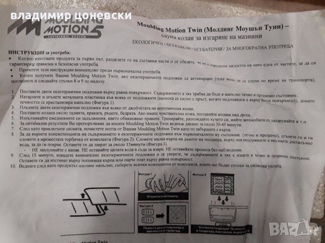 Колан за отслабване чрез нагряване, снимка 2 - Други - 40536179