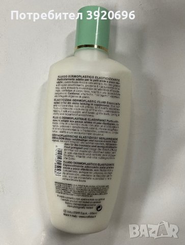 Дермопластичен флуид за еластична кожа Collistar , снимка 2 - Козметика за тяло - 44459104