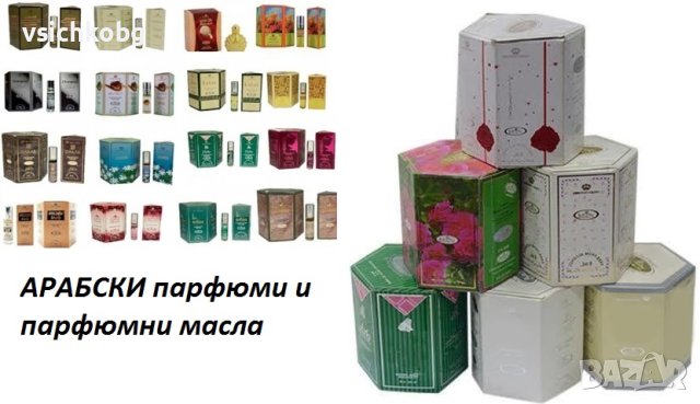 Mъжки и дамски АРАБСКИ парфюми , парфюмни масла и ароматизатори от Al Rehab,Al Haramain  Al Zaafaran, снимка 8 - Други - 40248410