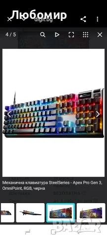 Механична клавиатура SteelSeries - Apex Pro Gen 3, OmniPoint, RGB, черна 