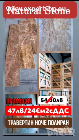 Travertine Noche polished , снимка 2 - Облицовки - 53025752