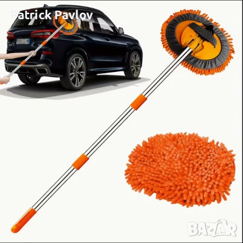 Четка за миене на автомобил – телескопична, микрофибър, снимка 5 - Аксесоари и консумативи - 53238581
