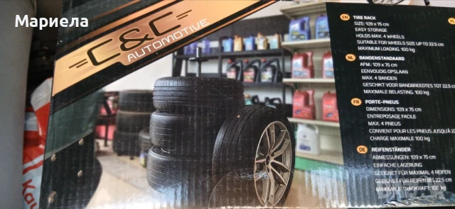 Стойка за 4 автомобилни гуми с джанти / За гуми с ширина до 22,5 см., снимка 2 - Аксесоари и консумативи - 51103097