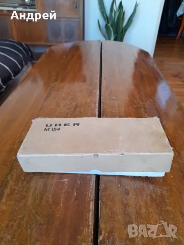 Стар микрофон Uher M154