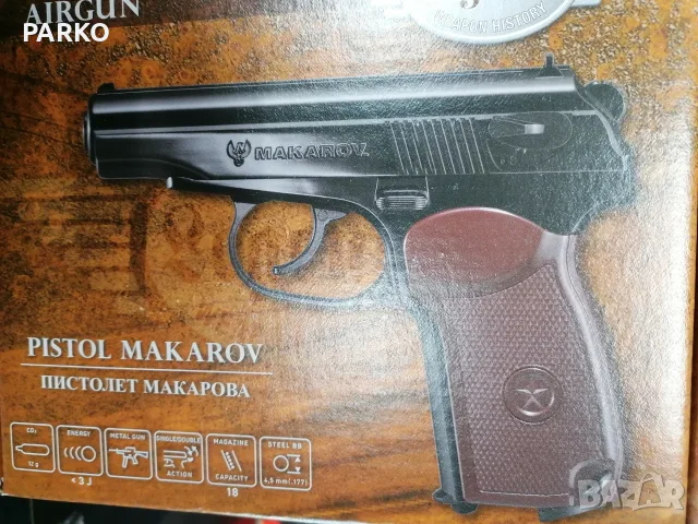 Въздушен пистолет Макаров , снимка 2 - Въздушно оръжие - 56272028