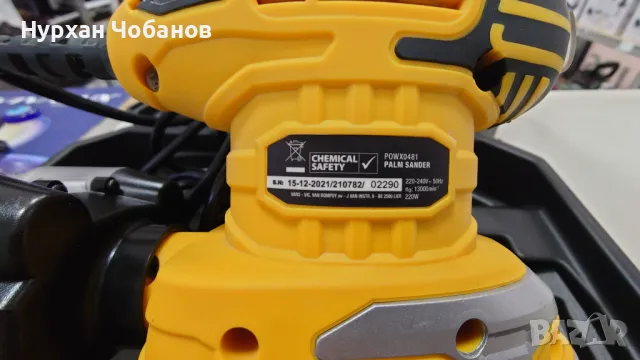 Виброшлайф POWER PLUS POWX0481 / 220 W, снимка 5 - Куфари с инструменти - 49099848
