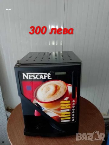 Кафемашина  /кафеавтомат  / кафе автомат / Кафе машина / NESCAFE 