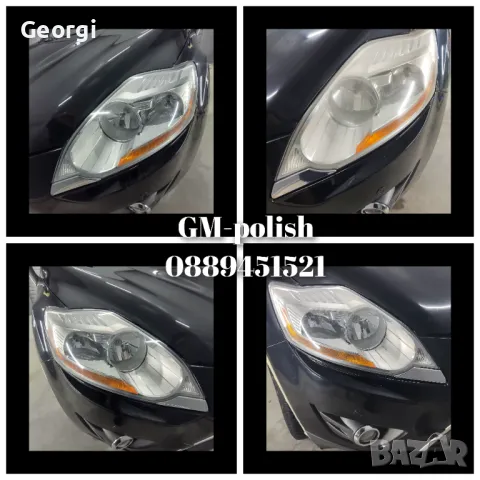 Полиране,пастиране и поставяне на защита на автомобили и авт.фарове, снимка 14 - Пастиране - 48018154