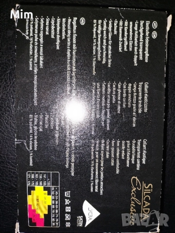 Silcada М 20 den Чорапогащник ликра в телесен цвят , снимка 3 - Бельо - 51862599