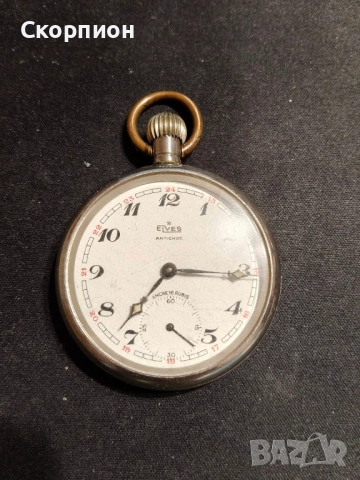 Швейцарски джобен часовник - ELVES ANTICHOC ANCRE 16 RUBIS, снимка 11 - Джобни - 48835833