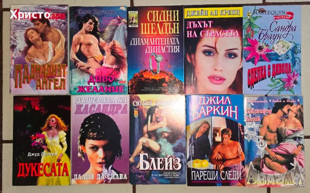 10 броя книги Общо за 10 евро