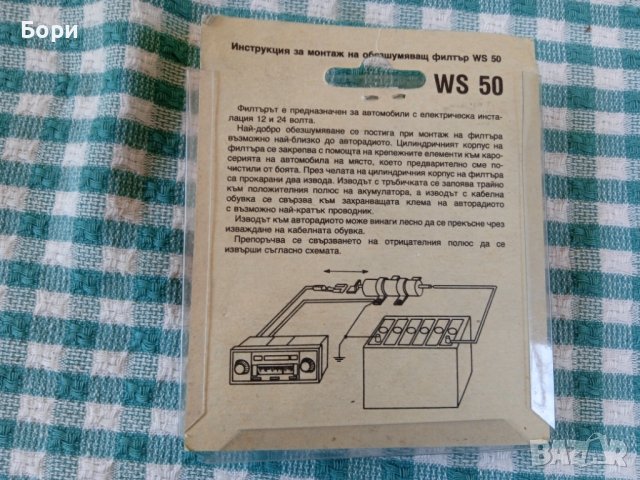TESLA радио обезшумяващ филтър, снимка 4 - Радиокасетофони, транзистори - 41417107
