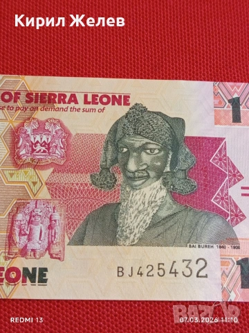 Екзотична банкнота СИЕРА ЛЕОНЕ много красива перфектно състояние непрегъвана за КОЛЕКЦИЯ 53993, снимка 2 - Нумизматика и бонистика - 53743683