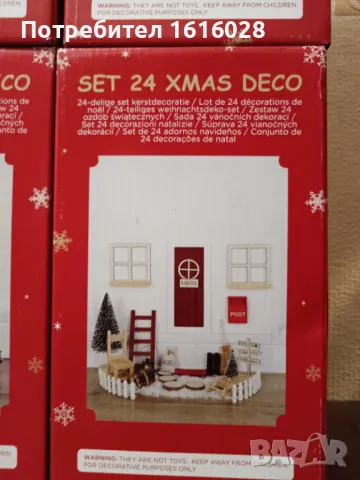 Сет с 24 Коледни части за декорация около елхата., снимка 2 - Декорация за дома - 47815519
