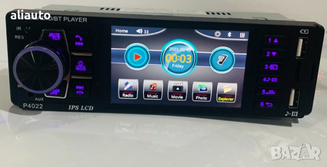 Радио за Автомобил 4.3“ Bluetooth 2USB порт Дистанционно -А- 3475, снимка 8 - Аксесоари и консумативи - 38612159