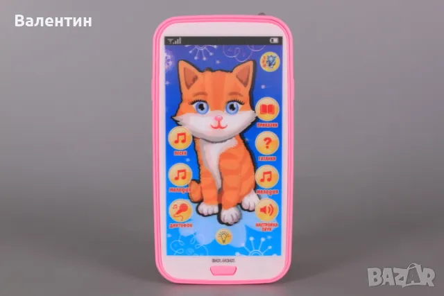 Смартфон с български език, снимка 5 - Образователни игри - 48553147