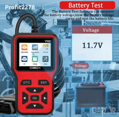 OBD II уред за диагностика на автомобили, снимка 5 - Аксесоари и консумативи - 49616522