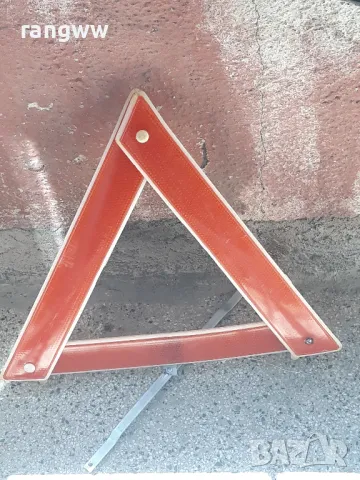 Светлоотразителен авариен предупредителен триъгълник за автомобил  