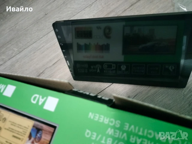 Мултимедия 9"