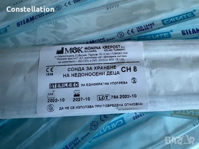 Сонди за хранене на недоносени деца, снимка 2 - Прибори, съдове, шишета и биберони - 47846631