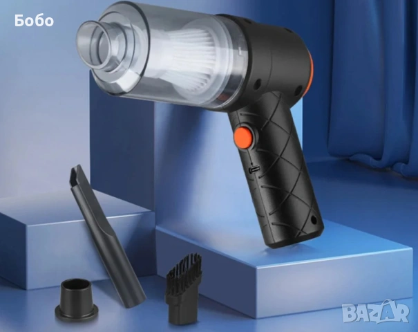 Безжична ръчна прахосмукачка за кола и дом