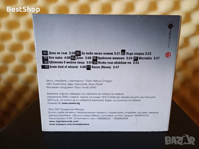 Невена - Без страх, снимка 2 - CD дискове - 36224380