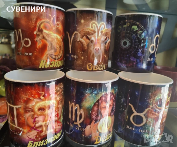 Чаши със всички зодии, снимка 2 - Чаши - 51365166