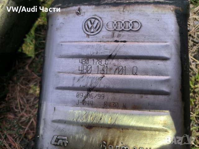 Катализатори за Ауди А4 Ауди А6 2.5ТДИ Audi A4 Audi A6 Passat 2.5TDI / 4B0 131 701 Q / 4B0 178 C , снимка 2 - Части - 42391561
