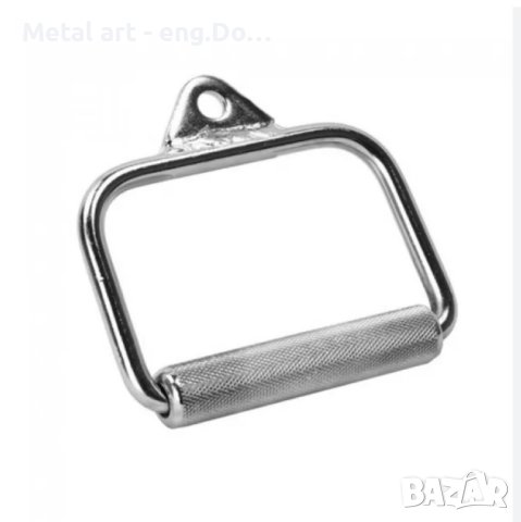 Хромирана единична ръкохватка за Кросоувър. Ръкохватка за Скрипец, снимка 2 - Фитнес уреди - 41822881